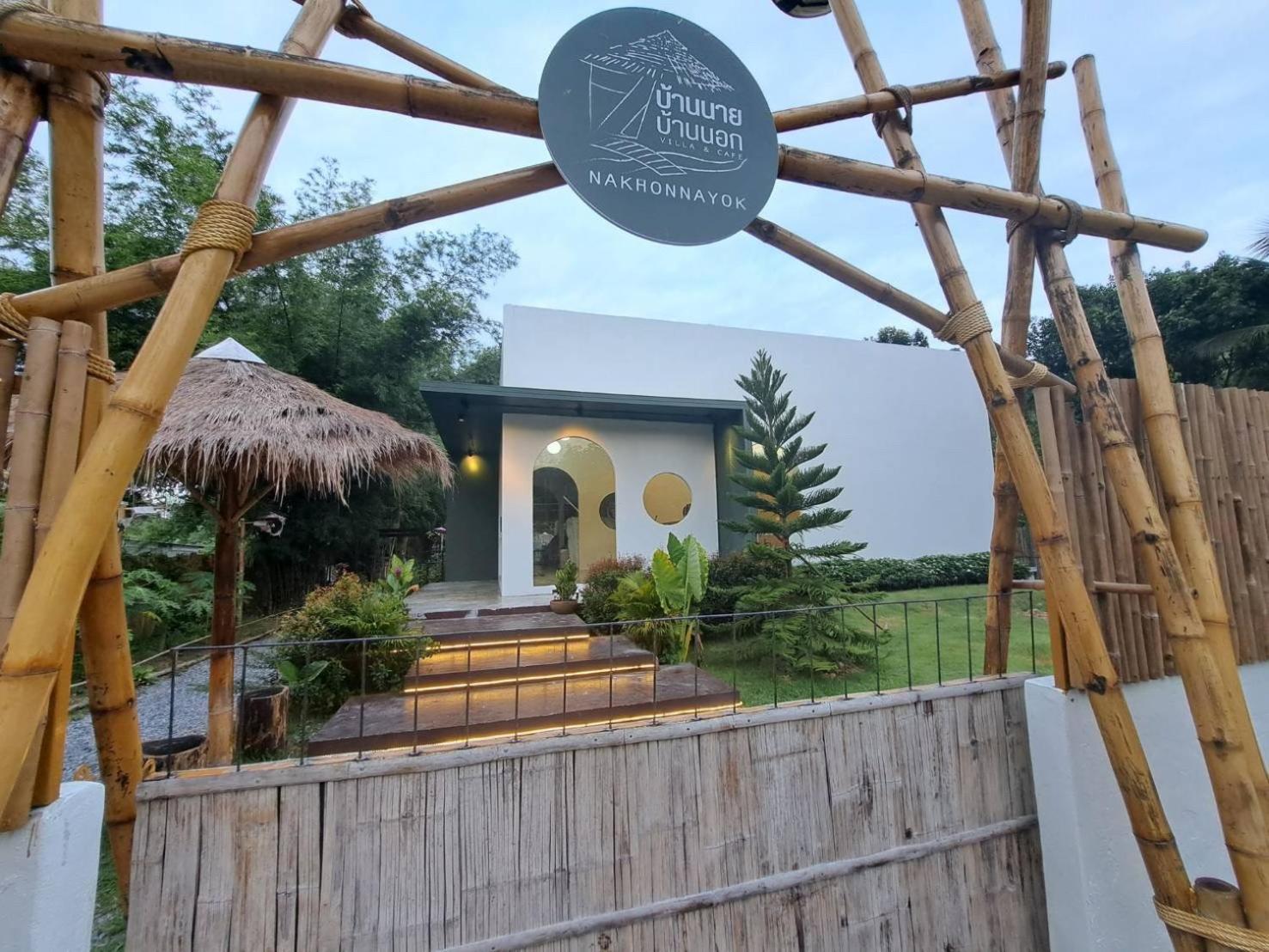 Baan Nai Baan Nok Resort Nakhonnajok Kültér fotó